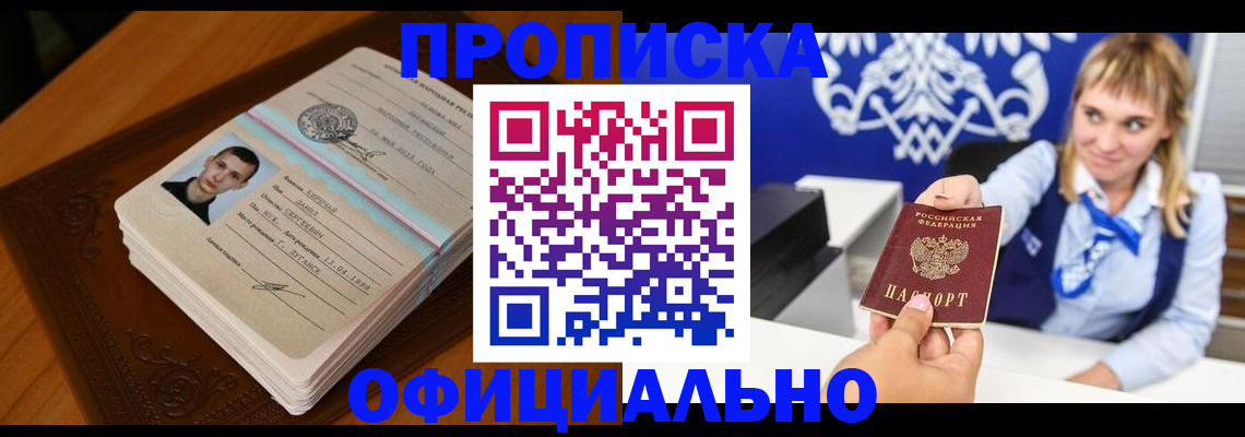 регистрация в Белой Холунице