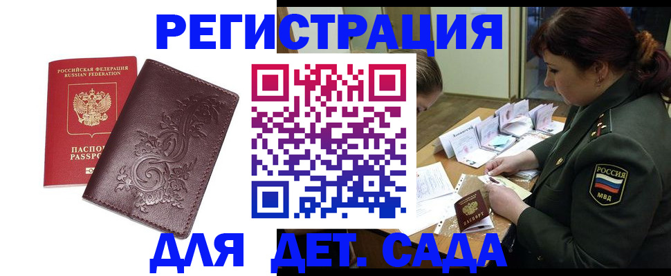 временная регистрация недорого в Белой Холунице